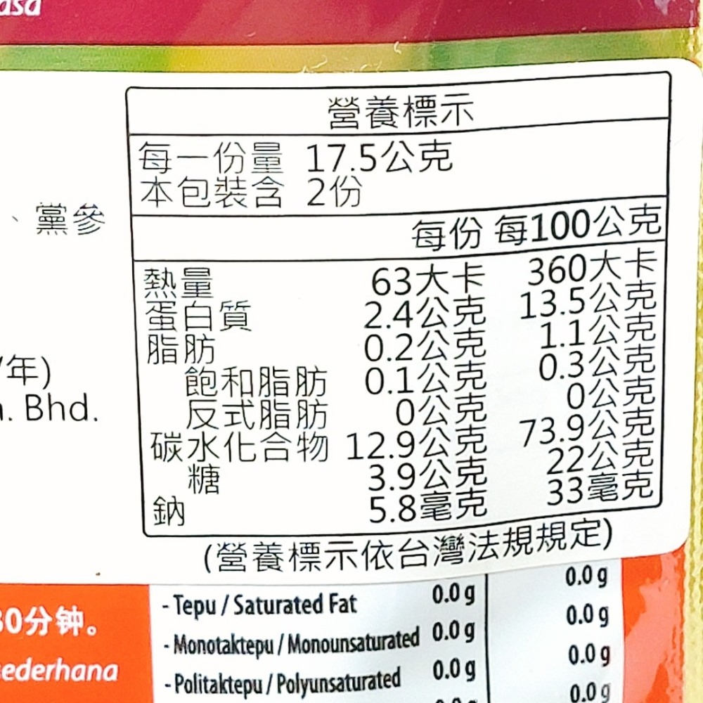 餐廳等級馬來西亞經典名菜 肉骨茶調味組 南洋肉骨茶 馬來西亞肉骨茶 Bak Kut Teh 肉骨茶香料組 肉骨茶調味料-細節圖7