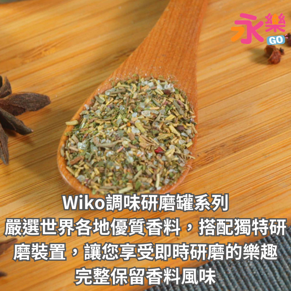 歐洲比利時進口  Wiko 香料研磨罐 義式香料研磨罐 綜合香料研磨罐 綜合胡椒研磨罐 胡椒 香料 胡椒研磨 歐洲香料-細節圖4