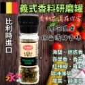 歐洲比利時進口  Wiko 香料研磨罐 義式香料研磨罐 綜合香料研磨罐 綜合胡椒研磨罐 胡椒 香料 胡椒研磨 歐洲香料-規格圖11