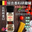 歐洲比利時進口  Wiko 香料研磨罐 義式香料研磨罐 綜合香料研磨罐 綜合胡椒研磨罐 胡椒 香料 胡椒研磨 歐洲香料-規格圖11