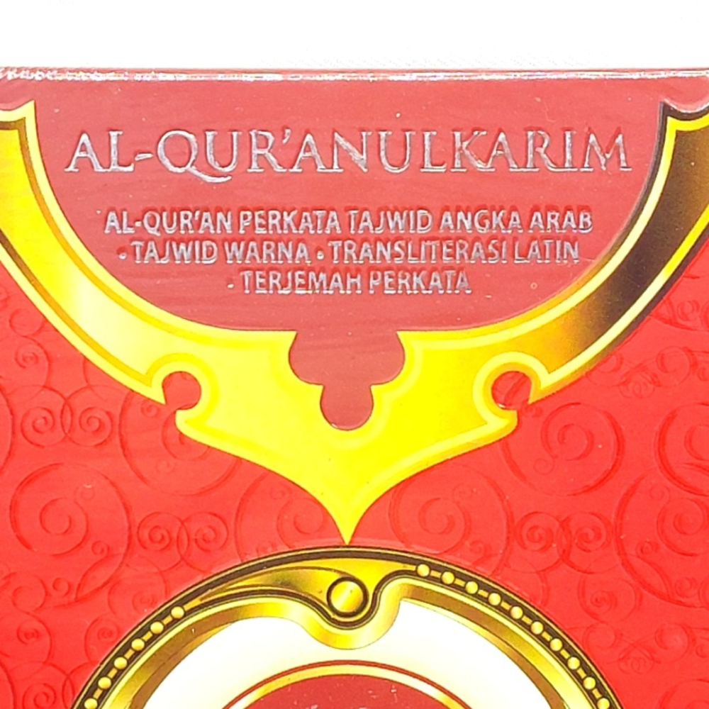 印尼文可蘭經 AL-QURAN AL QURANULKARIM AN-NUR ANNUR 精裝版 古蘭經 Alquran-細節圖2