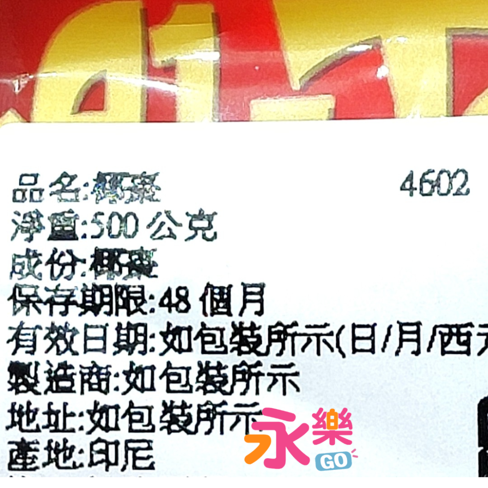 特級天然椰棗果乾 印尼進口天然椰棗 印尼椰棗 印尼椰果 天然椰棗 果乾 date palm kurma-細節圖7