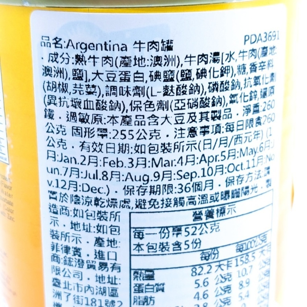 菲律賓進口各式牛肉罐頭 Corned Beef 牛肉罐頭 555牛肉罐頭 牛肉 牛肉罐 鹹牛肉罐頭 肉罐頭  午餐牛肉醬-細節圖3
