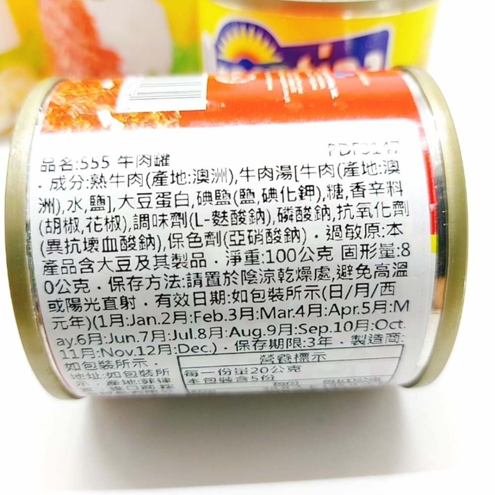 菲律賓進口各式牛肉罐頭 Corned Beef 牛肉罐頭 555牛肉罐頭 牛肉 牛肉罐 鹹牛肉罐頭 肉罐頭  午餐牛肉醬-細節圖6