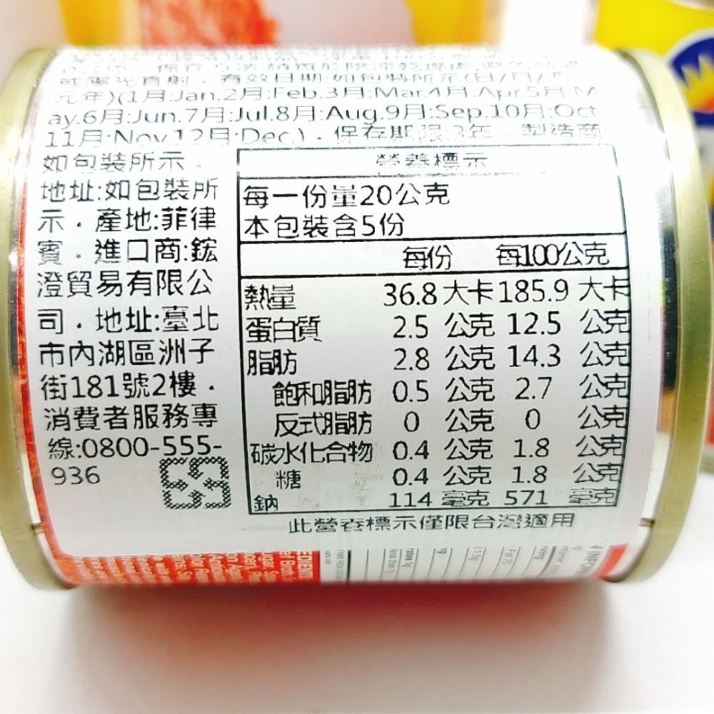 菲律賓進口各式牛肉罐頭 Corned Beef 牛肉罐頭 555牛肉罐頭 牛肉 牛肉罐 鹹牛肉罐頭 肉罐頭  午餐牛肉醬-細節圖7