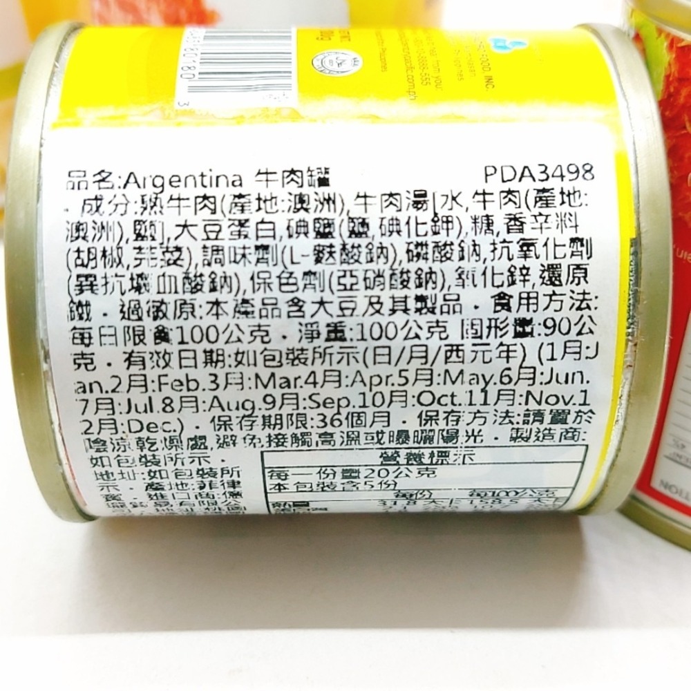 菲律賓進口各式牛肉罐頭 Corned Beef 牛肉罐頭 555牛肉罐頭 牛肉 牛肉罐 鹹牛肉罐頭 肉罐頭  午餐牛肉醬-細節圖8