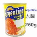 Argentina大罐260g