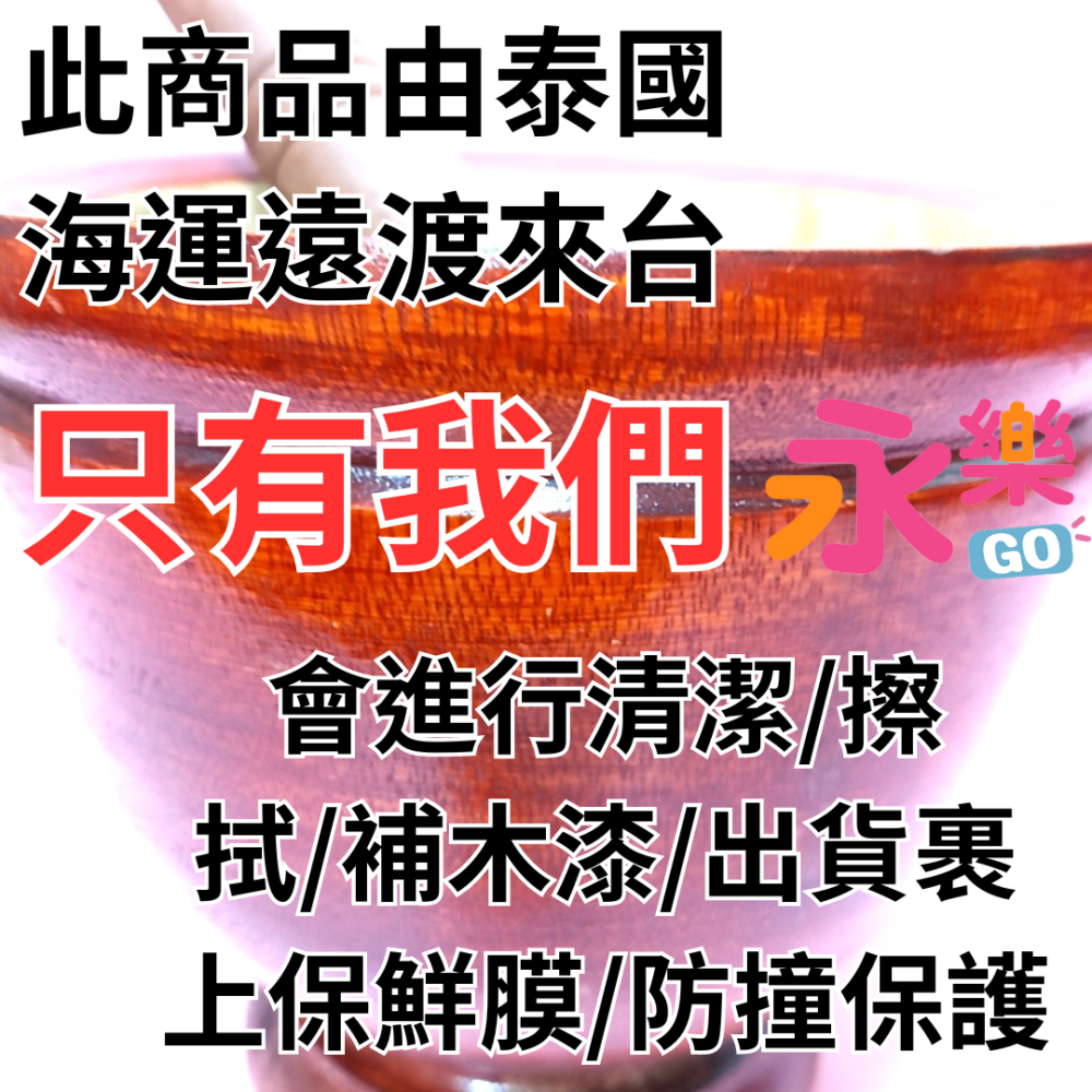 泰國進口傳統杵臼組 實木傳統杵臼 泰國臼 泰式杵臼 泰國涼拌青木瓜絲製作工具 泰國木臼 搗碎器 木瓜盆 搗中藥 搗麻糬-細節圖5