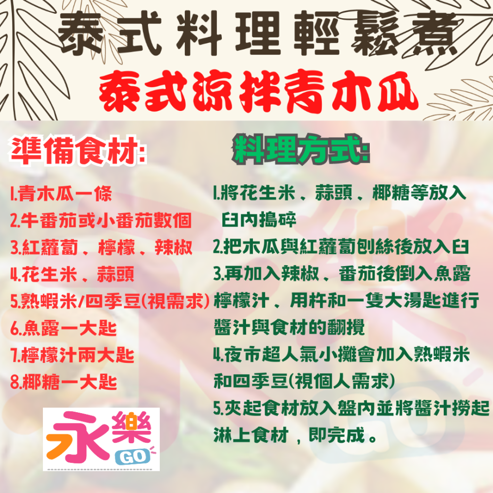 泰國進口傳統杵臼組 實木傳統杵臼 泰國臼 泰式杵臼 泰國涼拌青木瓜絲製作工具 泰國木臼 搗碎器 木瓜盆 搗中藥 搗麻糬-細節圖4