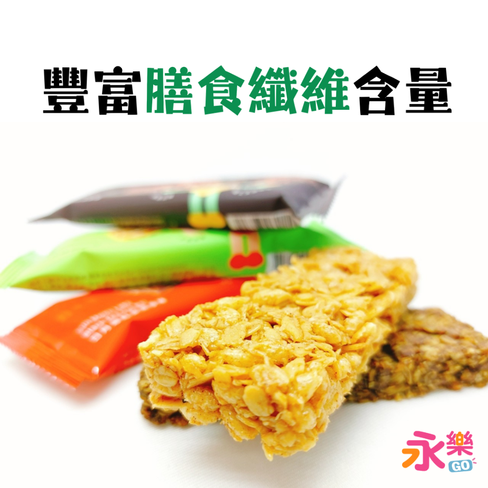 【整盒】㊙️超好吃酥脆高纖低卡減糖燕麥棒 燕麥棒代餐 可可燕麥棒 巧克力燕麥棒 燕麥 低卡燕麥棒  代餐 穀物棒 穀卡卡-細節圖3