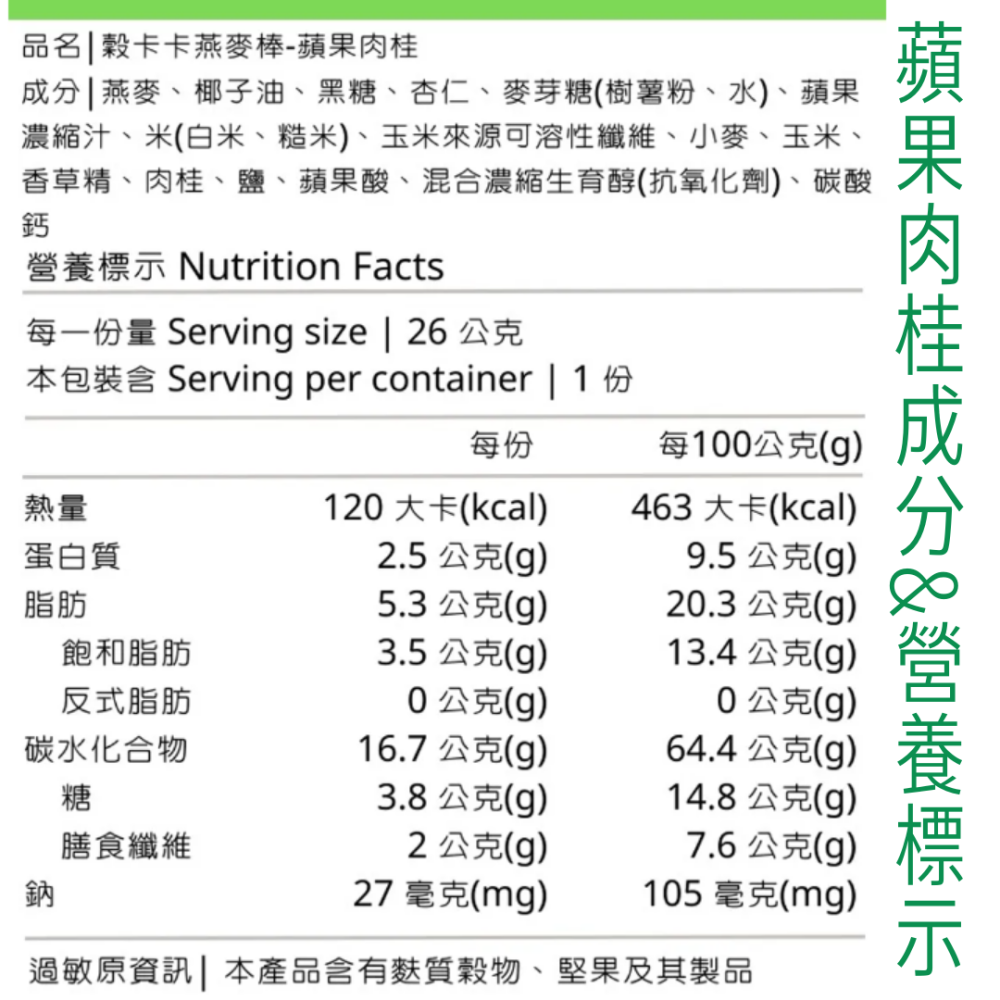 【整盒】㊙️超好吃酥脆高纖低卡減糖燕麥棒 燕麥棒代餐 可可燕麥棒 巧克力燕麥棒 燕麥 低卡燕麥棒  代餐 穀物棒 穀卡卡-細節圖8