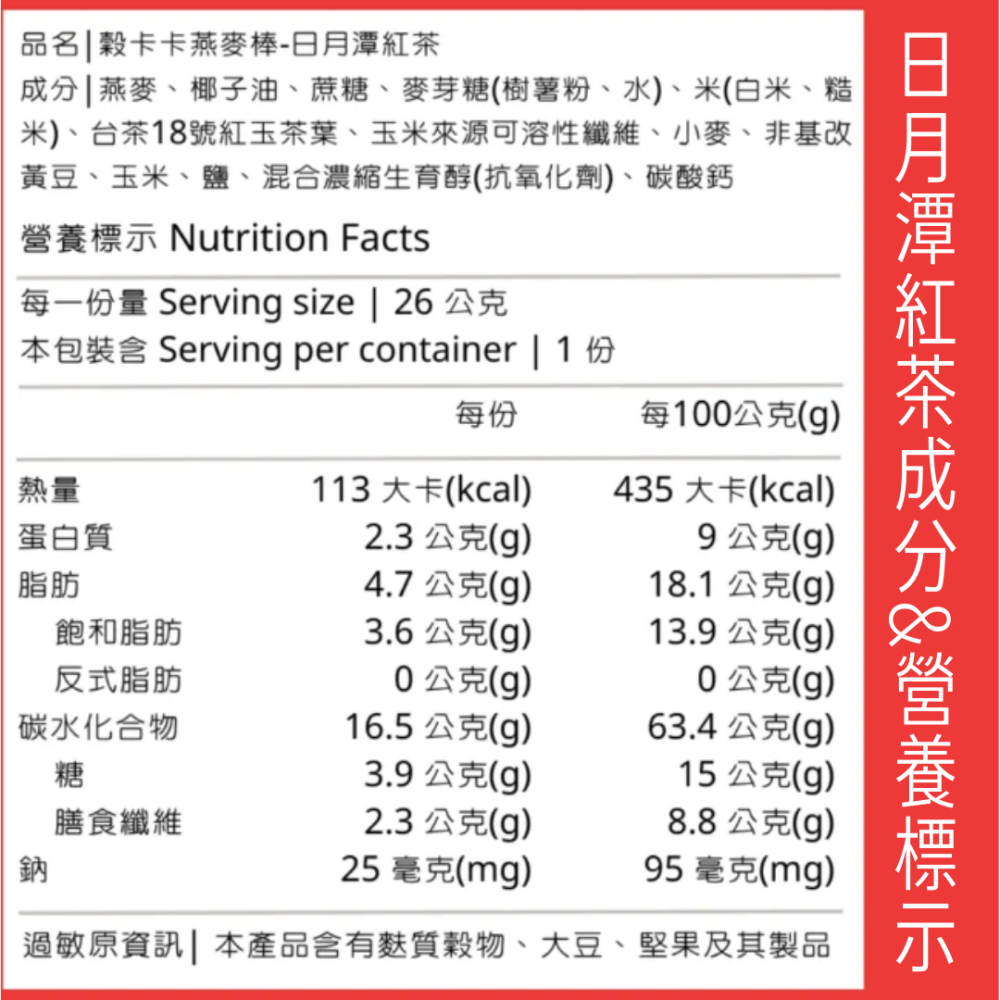 【整盒】㊙️超好吃酥脆高纖低卡減糖燕麥棒 燕麥棒代餐 可可燕麥棒 巧克力燕麥棒 燕麥 低卡燕麥棒  代餐 穀物棒 穀卡卡-細節圖9