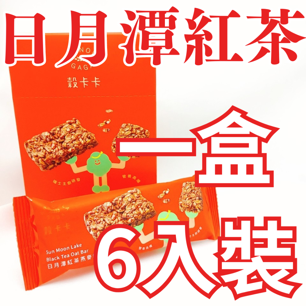 【整盒】㊙️超好吃酥脆高纖低卡減糖燕麥棒 燕麥棒代餐 可可燕麥棒 巧克力燕麥棒 燕麥 低卡燕麥棒  代餐 穀物棒 穀卡卡-規格圖11