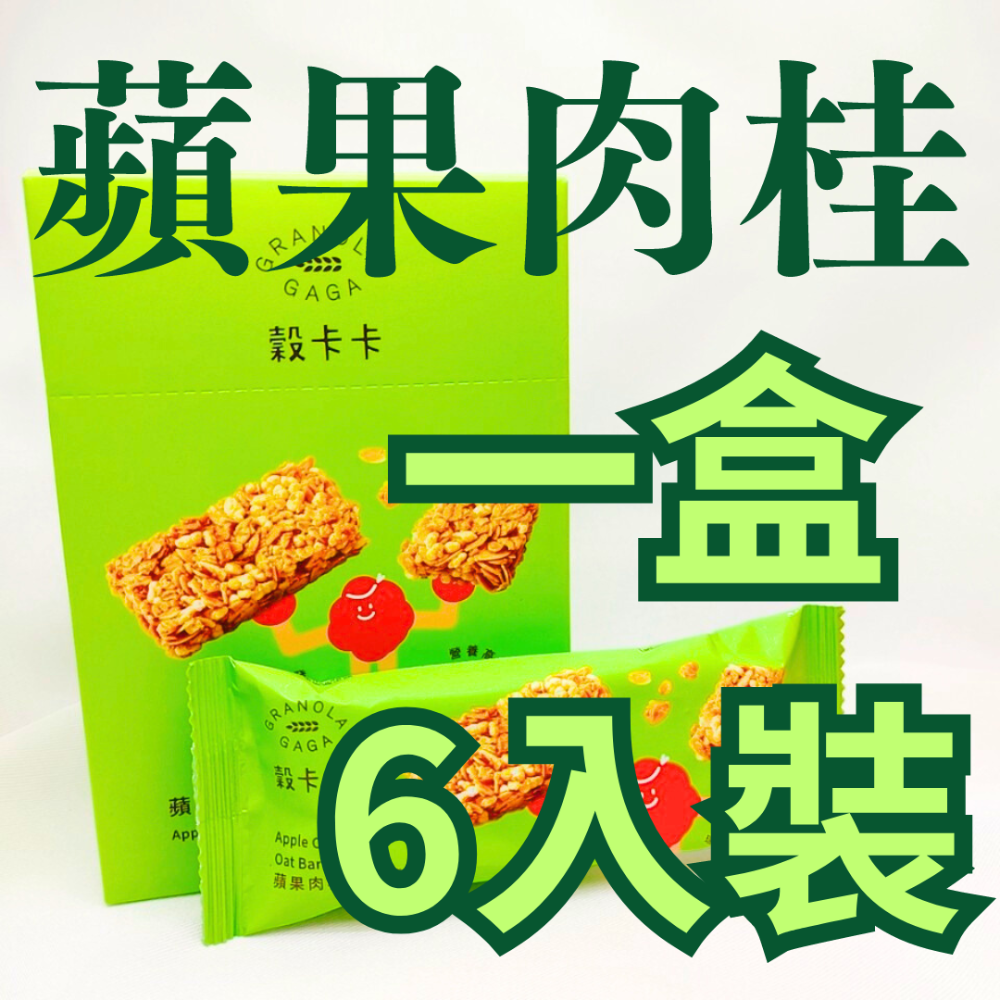 【整盒】㊙️超好吃酥脆高纖低卡減糖燕麥棒 燕麥棒代餐 可可燕麥棒 巧克力燕麥棒 燕麥 低卡燕麥棒  代餐 穀物棒 穀卡卡-規格圖11