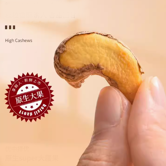 越南名產特大頂級腰果 超大顆腰果 特大腰果 頂級腰果 腰果 堅果 越南腰果 鹽酥腰果 鹽酥堅果 大腰果-細節圖7