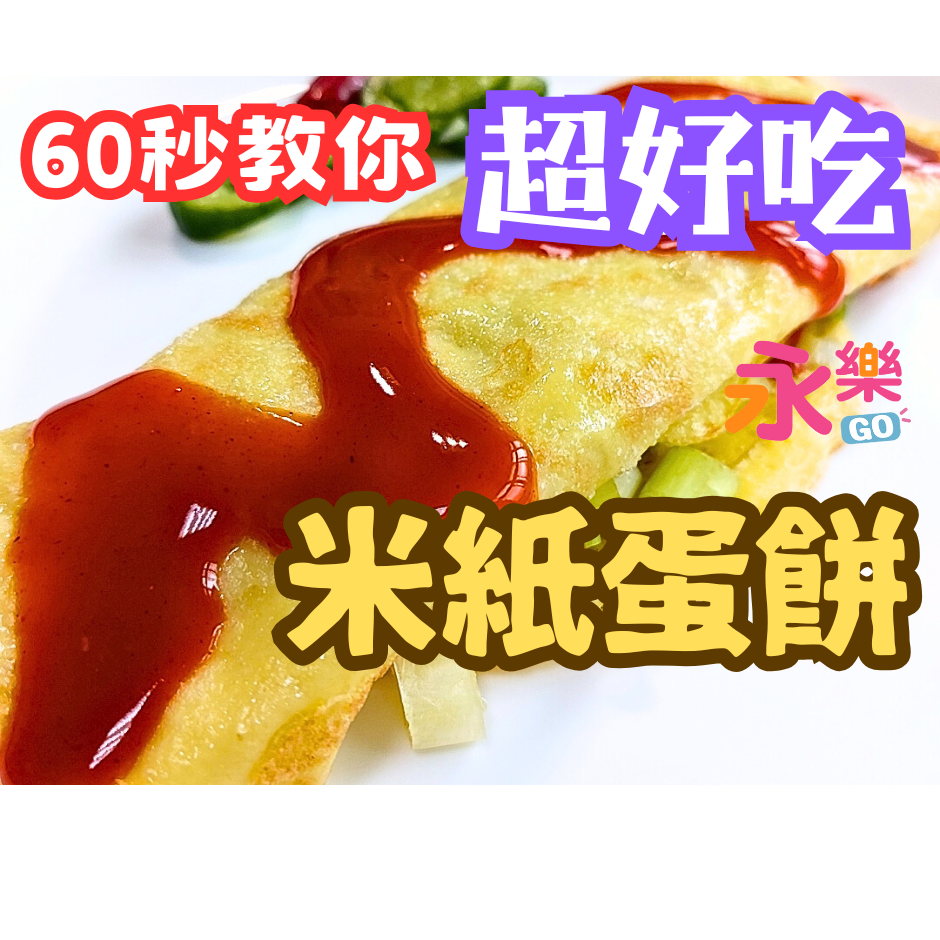 越南優質米紙 越南春捲皮 無漂白劑 純天然 成分簡單 越南米紙 米紙 春捲皮 米餅皮-細節圖11