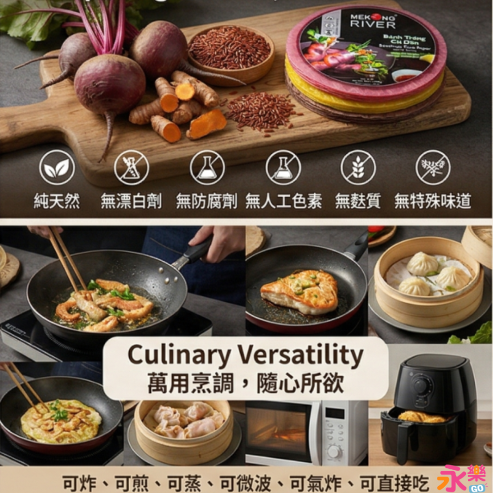 越南彩色春捲皮 100%純天然 無漂白劑 彩色米紙 越南春捲皮 春捲皮 米紙 越南米紙 彩色春捲皮 蛋餅皮 永樂購-細節圖9