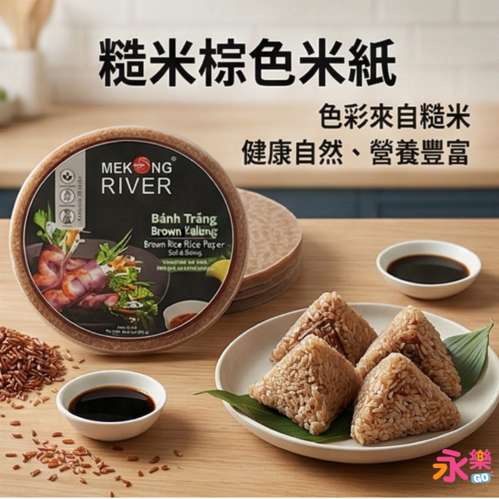 越南彩色春捲皮 100%純天然 無漂白劑 彩色米紙 越南春捲皮 春捲皮 米紙 越南米紙 彩色春捲皮 蛋餅皮 永樂購-規格圖11