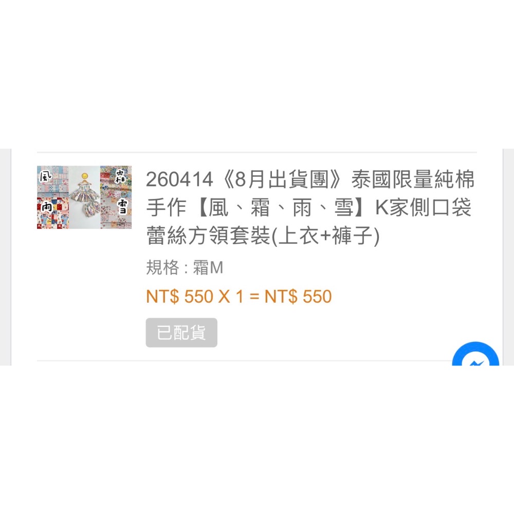 豆沙、老奶奶、星月-細節圖2