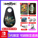 🔥當天出貨🔥塞爾達王國之淚 免微信 外掛 amiiboLink 藍牙鑰匙圈 智能卡NFC 星之卡比 動森 曠野之息-規格圖8