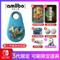 🔥當天出貨🔥塞爾達王國之淚 免微信 外掛 amiiboLink 藍牙鑰匙圈 智能卡NFC 星之卡比 動森 曠野之息-規格圖8