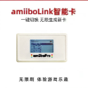 🔥當天出貨🔥塞爾達王國之淚 免微信 外掛 amiiboLink 藍牙鑰匙圈 智能卡NFC 星之卡比 動森 曠野之息-規格圖8