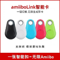 🔥當天出貨🔥塞爾達王國之淚 免微信 外掛 amiiboLink 藍牙鑰匙圈 智能卡NFC 星之卡比 動森 曠野之息-規格圖8