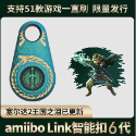 🔥當天出貨🔥塞爾達王國之淚 免微信 外掛 amiiboLink 藍牙鑰匙圈 智能卡NFC 星之卡比 動森 曠野之息-規格圖8