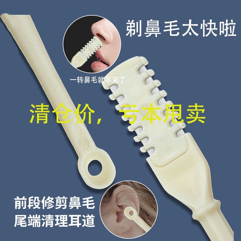 鼻毛修剪刀手動清理鼻子新款進口女士2023鼻毛修剪器男女豪華便宜-細節圖2