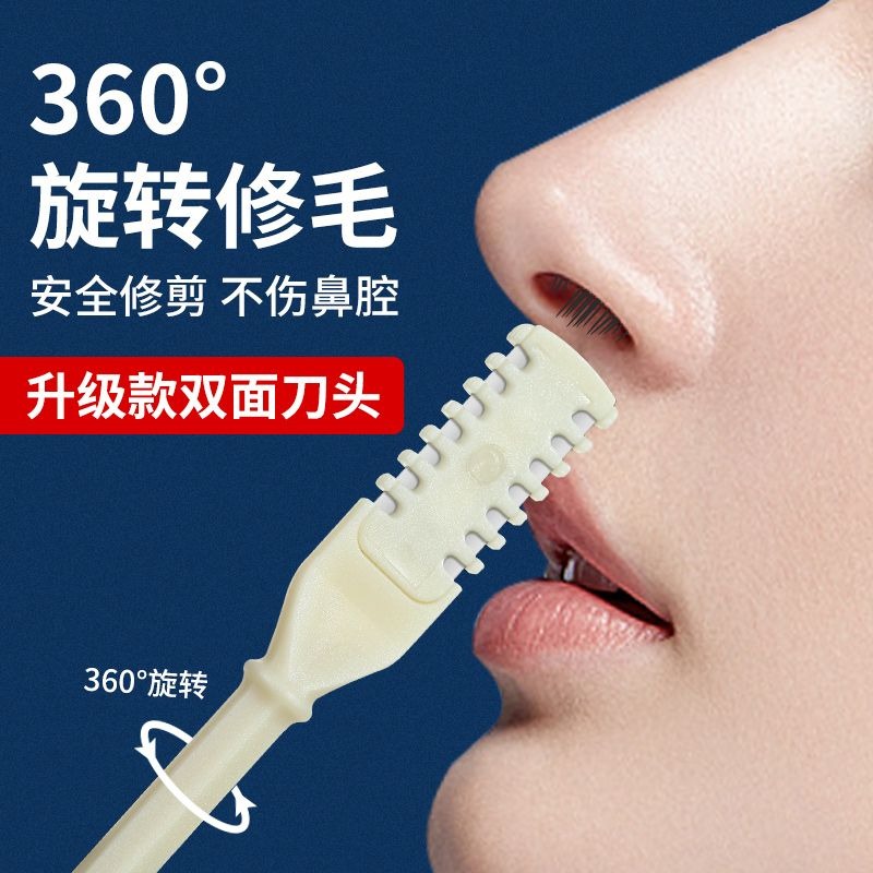 鼻毛修剪刀手動清理鼻子新款進口女士2023鼻毛修剪器男女豪華便宜-細節圖3