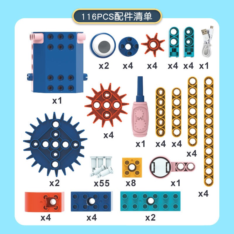 【2023爆款】電動百變齒輪積木兒童益智科教玩具開發大腦3-12歲-細節圖4