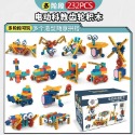 【2023爆款】電動百變齒輪積木兒童益智科教玩具開發大腦3-12歲-規格圖6