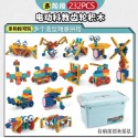 【2023爆款】電動百變齒輪積木兒童益智科教玩具開發大腦3-12歲-規格圖6