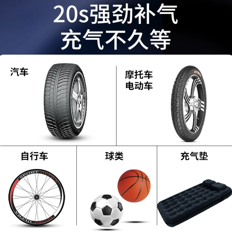 車用無線充氣泵 無線電動充氣泵 充氣泵 2023新款 車胎 胎壓 監測 摩托車 汽車-細節圖5