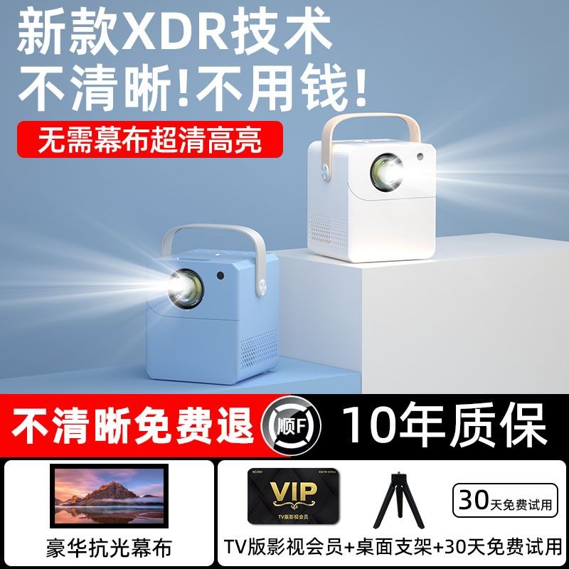 2023新款投影儀家用超高清投影儀臥室小型出租屋多功能投牆投影機-細節圖2