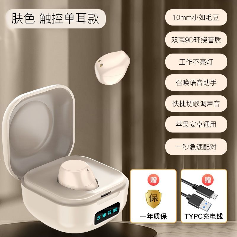 無線藍牙耳機迷你超小長續航睡眠男女學生骨傳導納米高顏值2023-細節圖5