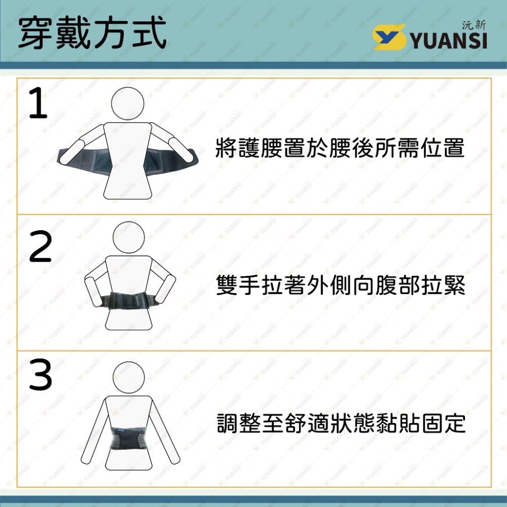 【沅新國際-YUANSI】 輕薄高透氣9吋護腰 台灣製造 護腰推薦(YS101)-細節圖5