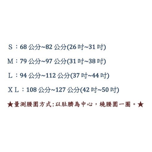 【沅新國際-YUANSI】 輕薄高透氣9吋護腰 台灣製造 護腰推薦(YS101)-規格圖5