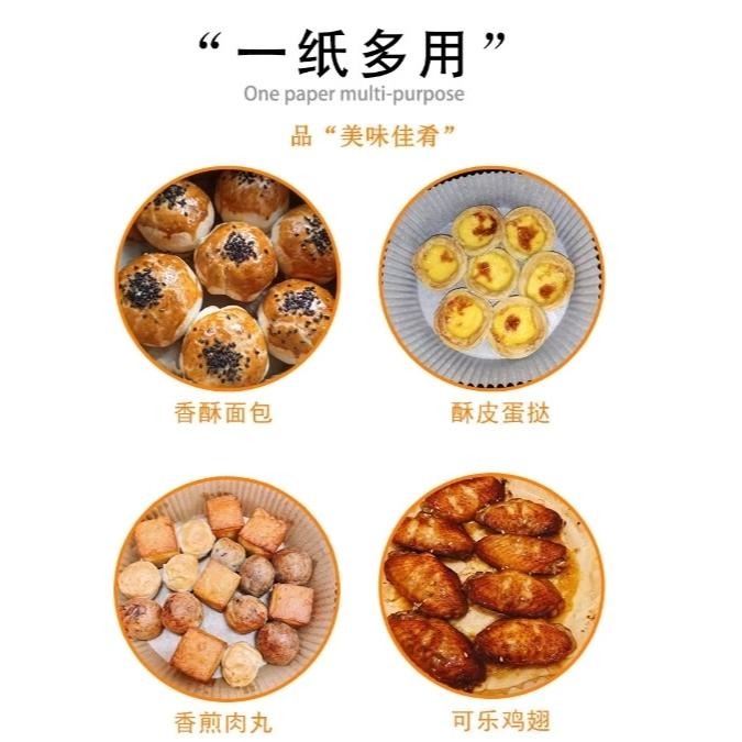 氣炸鍋專用紙 氣炸鍋烘焙紙 氣炸鍋紙 氣炸鍋吸油紙 蒸籠紙 烘焙紙 吸油紙 隔油紙 烤箱紙 炸鍋專用紙盤 台灣現貨-細節圖7