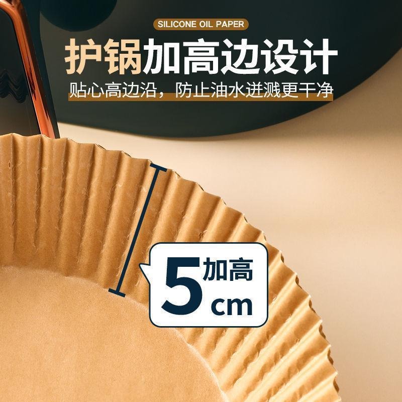 氣炸鍋專用紙 氣炸鍋烘焙紙 氣炸鍋紙 氣炸鍋吸油紙 蒸籠紙 烘焙紙 吸油紙 隔油紙 烤箱紙 炸鍋專用紙盤 台灣現貨-細節圖8
