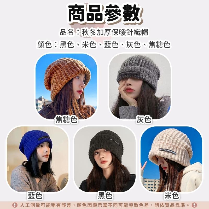 冬季保暖毛線帽 保暖寬鬆毛線帽 保暖帽 毛線帽 保暖針織毛帽 顯臉小厚款保暖帽 寬鬆護耳針織帽 顯臉小 大頭大臉皆可戴-細節圖3
