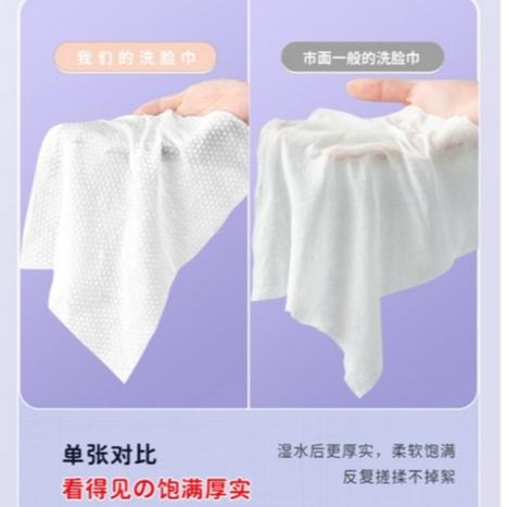一次性洗臉巾 抽取式洗臉巾 洗臉巾 擦臉巾 拋棄式洗臉巾 乾濕兩用洗臉巾 棉柔巾 卸妝巾擦臉巾 台灣現貨-細節圖3