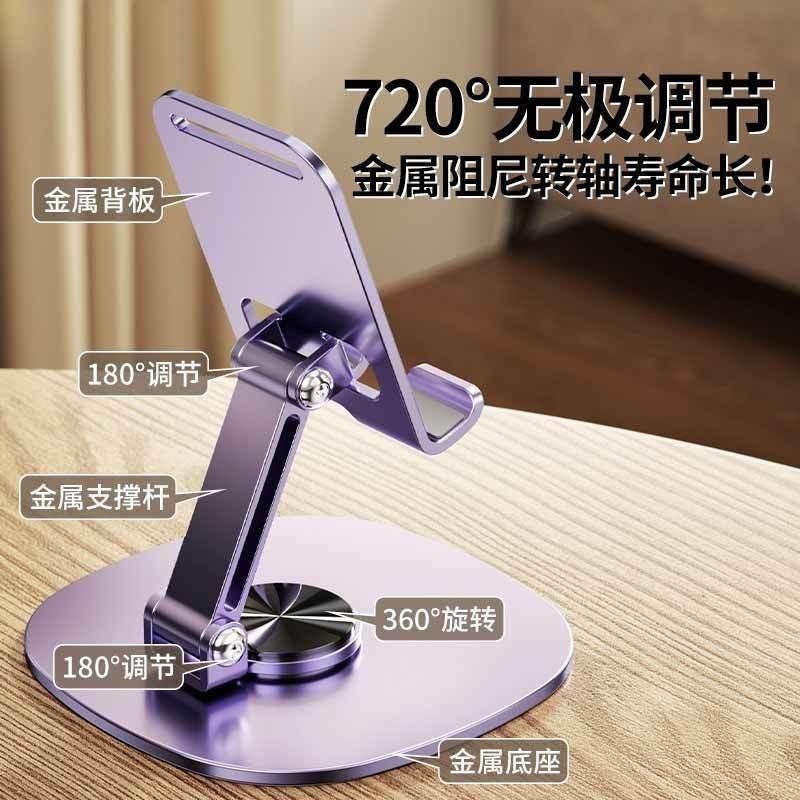 可旋轉手機支架 可伸縮手機支架 旋轉支架 金屬手機架 平板支架 手機架 平板架 桌上手機架 可折疊懶人手機架 台灣現貨-細節圖4