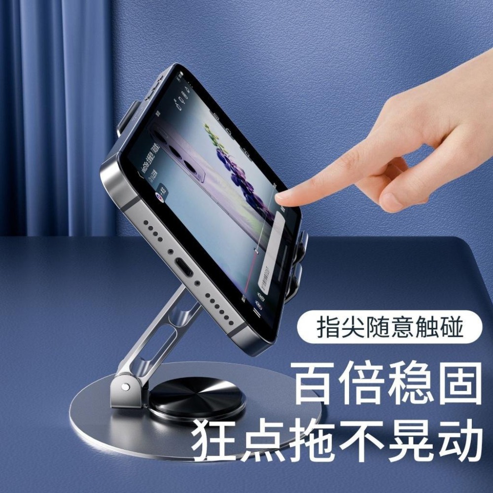 可旋轉手機支架 可伸縮手機支架 旋轉支架 金屬手機架 平板支架 手機架 平板架 桌上手機架 可折疊懶人手機架 台灣現貨-細節圖5