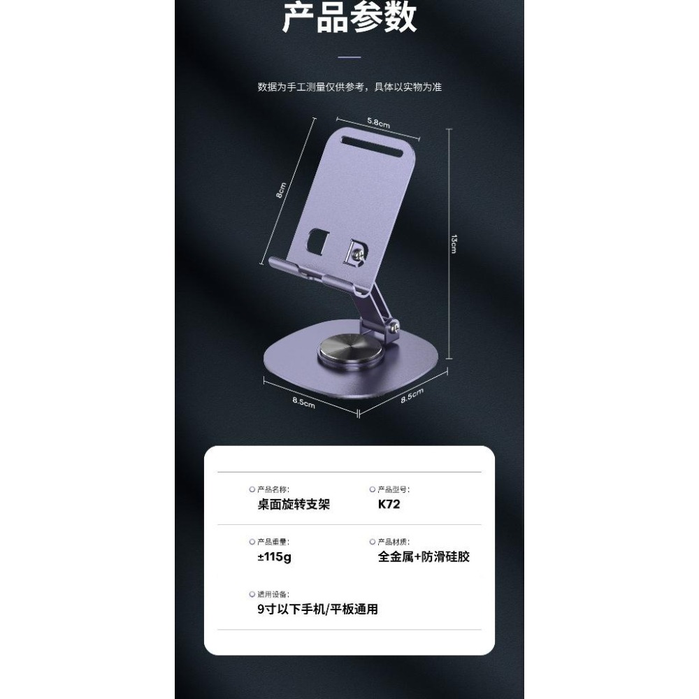 可旋轉手機支架 可伸縮手機支架 旋轉支架 金屬手機架 平板支架 手機架 平板架 桌上手機架 可折疊懶人手機架 台灣現貨-細節圖6
