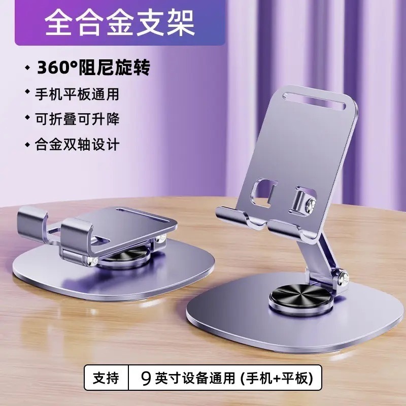 可旋轉手機支架 可伸縮手機支架 旋轉支架 金屬手機架 平板支架 手機架 平板架 桌上手機架 可折疊懶人手機架 台灣現貨-規格圖9
