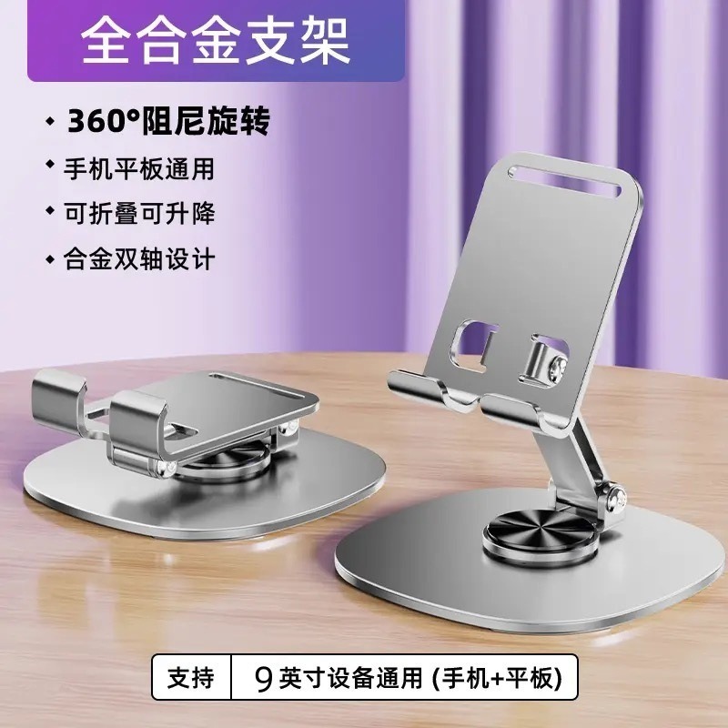 可旋轉手機支架 可伸縮手機支架 旋轉支架 金屬手機架 平板支架 手機架 平板架 桌上手機架 可折疊懶人手機架 台灣現貨-規格圖9