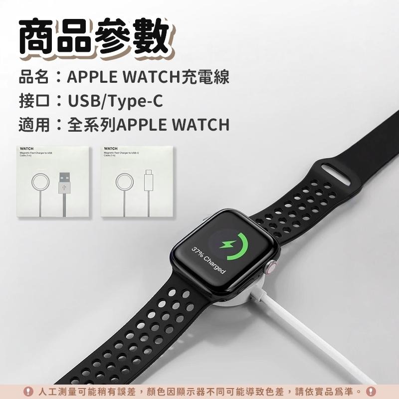 磁吸充電線 蘋果專用  充電器 充電盤 充電線 USB Type-C 磁吸充電  適用 Apple Watch 台灣現貨-細節圖8