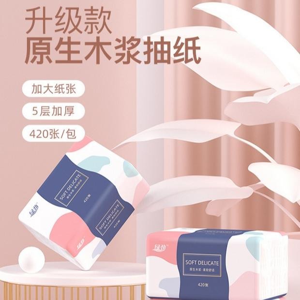 抽取衛生紙 抽取式衛生紙 迷你抽紙 衛生紙 廁所用紙 原生紙漿衛生紙 家庭裝面巾紙衛生紙抽紙巾 台灣現貨-細節圖3