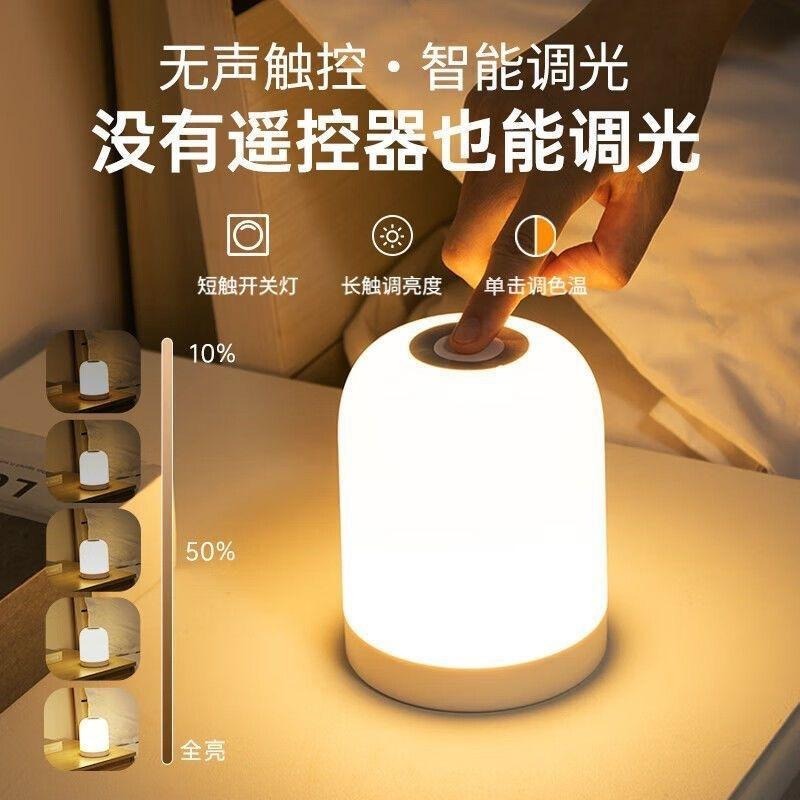 觸控小夜燈 遙控小夜燈 床頭夜燈 床頭小夜燈 聖誕燈 床頭燈 可調節亮度 充電款小夜燈 哺乳燈 樓梯燈 台灣現貨-細節圖7
